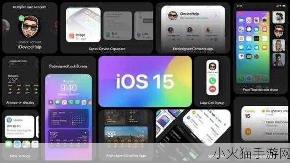 探索 ios15beta5 描述文件，下载地址与寻找攻略全解析