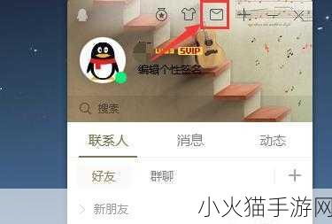 探索 QQ 邮箱官网登录入口，畅玩手游世界