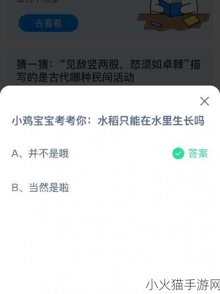 9 月 5 日蚂蚁庄园答案全揭秘，小鸡庄园答题攻略大放送