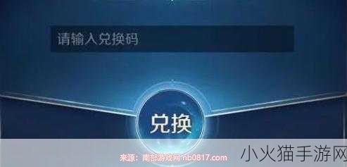 斗罗大陆斗神再临礼包码汇总，畅享游戏福利之旅