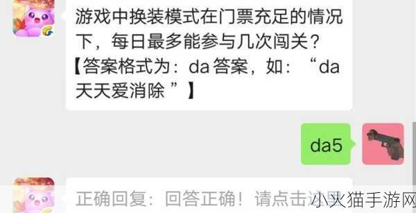 微信天天爱消除，规则全解析与高效刷分秘籍