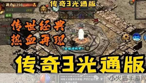 重返狼穴 3，悍马攻击——全方位攻略秘籍大揭秘