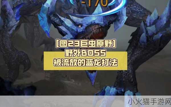 魔兽世界怀旧服，探寻世界 boss 蓝龙的神秘踪迹