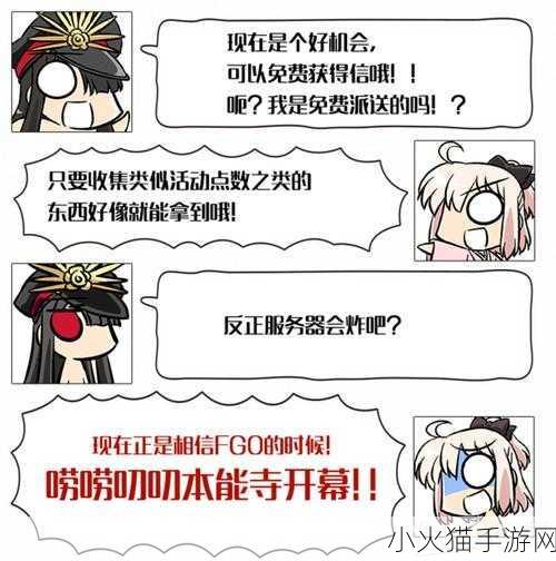 FGO 唠唠叨叨最终本能寺，关卡攻略与难点全解析