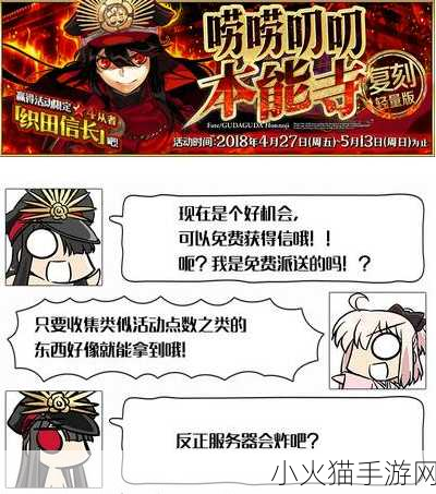 FGO 唠唠叨叨最终本能寺，关卡攻略与难点全解析