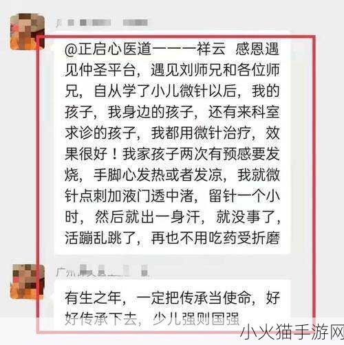 探究加拿大无痛针灸大师背后的神秘梗