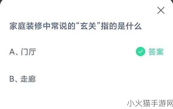 9 月 13 日支付宝蚂蚁庄园今日答题全解析