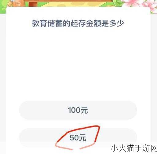 9 月 13 日支付宝蚂蚁庄园今日答题全解析