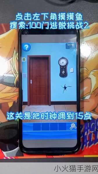 iPhone 和 iPad 版密室逃脱 100 之 Room46 通关秘籍