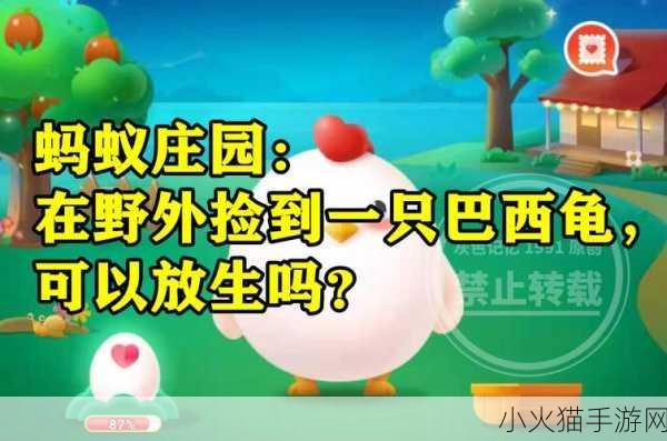 蚯蚓无眼如何辨别方向？蚂蚁庄园 10 月 3 日答案揭秘