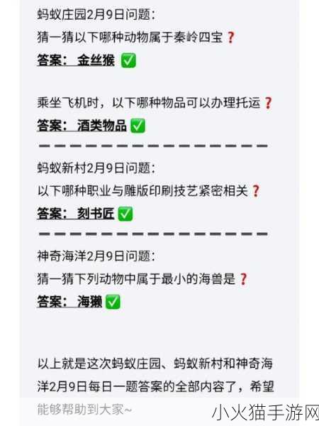 探秘螃蟹断掉的腿，在蚂蚁庄园中的神奇再生之谜