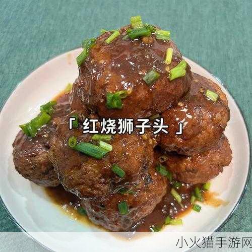 狮子头的食材之谜与年夜饭的经典之选