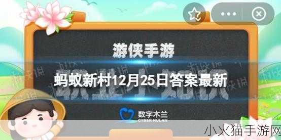 探究少林武术的起源之谜，蚂蚁新村今日答案 9.15