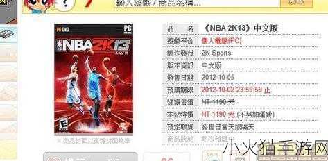 NBA 2K13 王朝模式，两年登顶的经营秘籍大公开