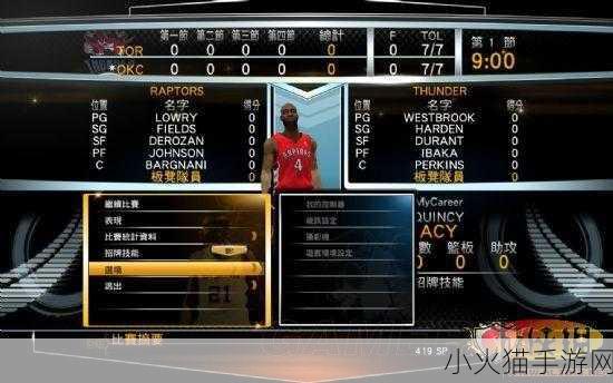 NBA 2K13 王朝模式，两年登顶的经营秘籍大公开