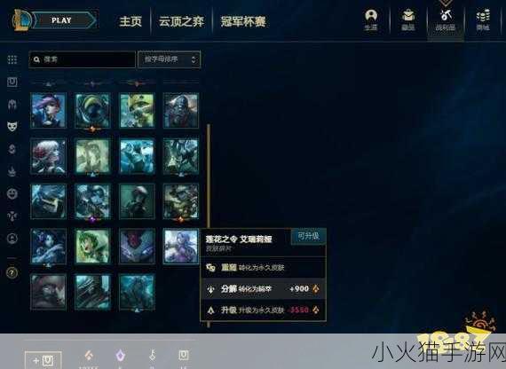 LOL 新手必知，刷精粹的最快秘籍大公开