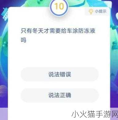 10 月 28 日蚂蚁庄园答案大揭秘，你答对了吗？