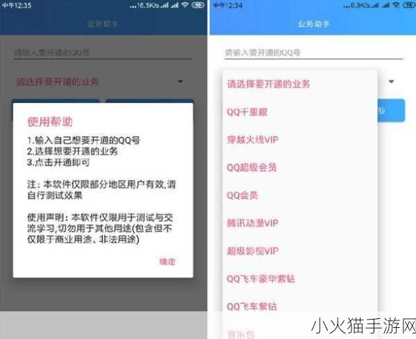 探索 QQ 会员免费领取永久会员的神秘途径