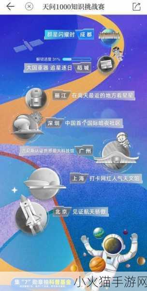 天问 OL 全攻略，踏上奇幻征程的秘籍宝典