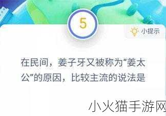 探寻姜子牙被称为姜太公的主流缘由