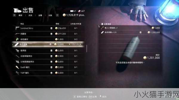 深度解析生化危机 4 重制版 PC 端的完美设置指南