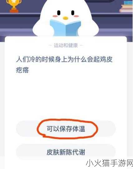 9 月 8 日蚂蚁庄园答案大揭秘，你答对了吗？