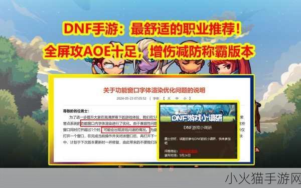 深度解析 DNF 游戏客户端闪退问题及解决之道