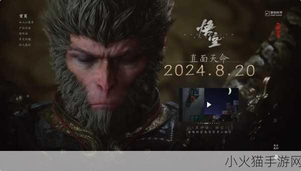 黑神话，悟空PS4 上市之期待与未知