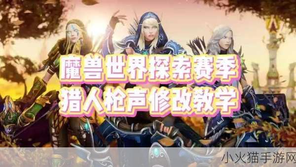 魔兽世界，探索银色盟约战袍的获取之道