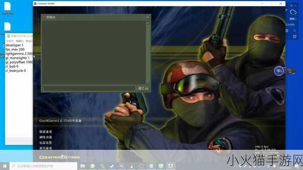 深度解析 CS1.6 控制台指令代码大全，助您称霸游戏战场