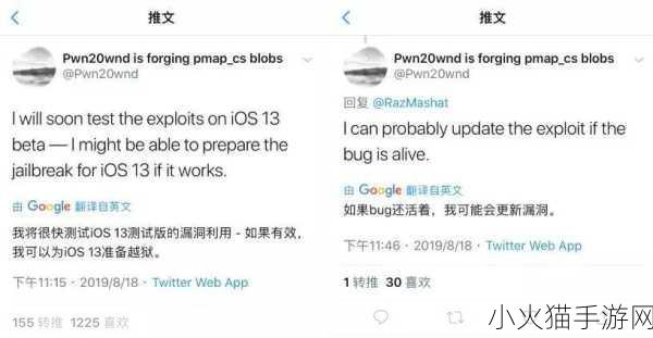 苹果 IOS12.4.1 更新修复越狱漏洞，手游玩家们需要知道的那些事