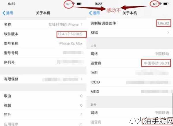 苹果 IOS12.4.1 更新修复越狱漏洞，手游玩家们需要知道的那些事