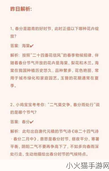 蚂蚁庄园小课堂 2021 年 8月 21 日答案全解析，你答对了吗？