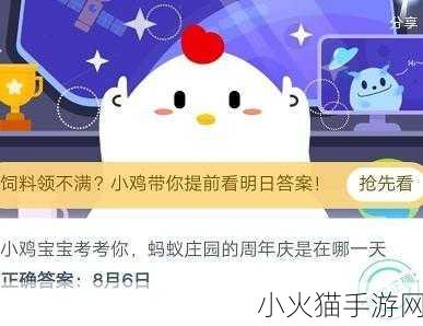 9 月 28 日蚂蚁庄园答题答案全解析，你答对了吗？