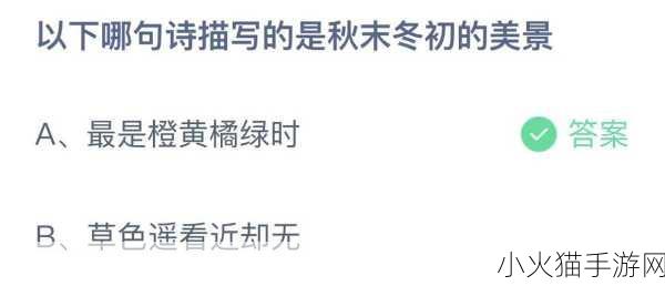 10 月 27 日支付宝蚂蚁庄园今日答题答案全解析