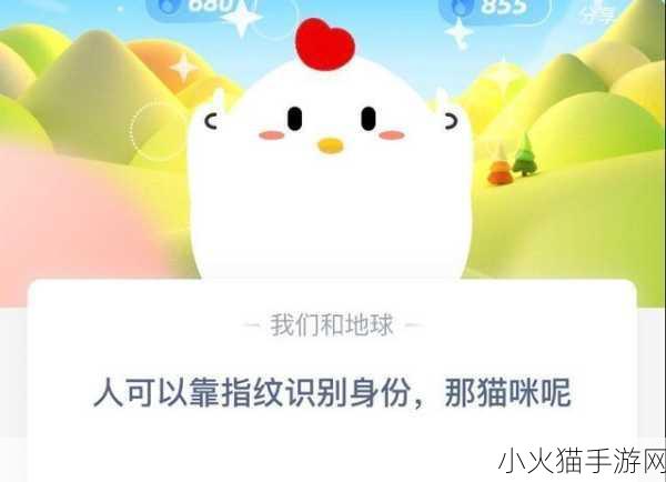 1 月 30 日蚂蚁庄园答案全解析，你答对了吗？