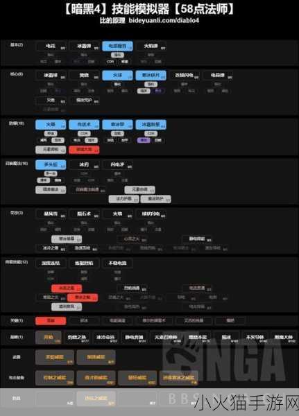 御龙在天冰法技能加点全攻略，打造无敌冰系法师