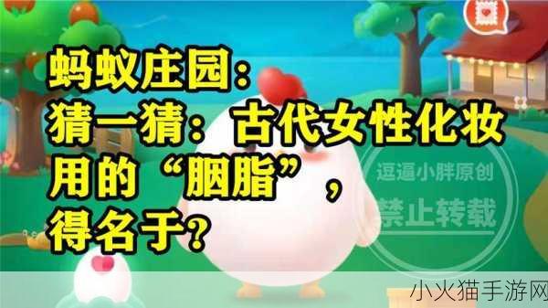 三星堆遗址名称之谜与蚂蚁庄园今日答案