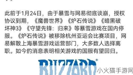 暴雪何时归来？暴雪回归时间的深度剖析与展望