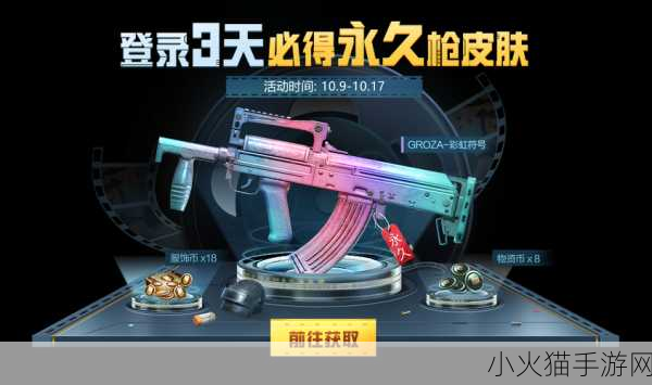 使命召唤手游，新武器 GROZA 震撼登场，实力究竟如何？