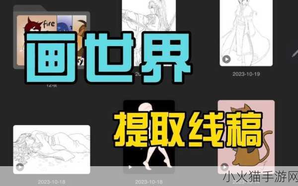 画中世界全章节全流程攻略（3），第二章深度解析与指南