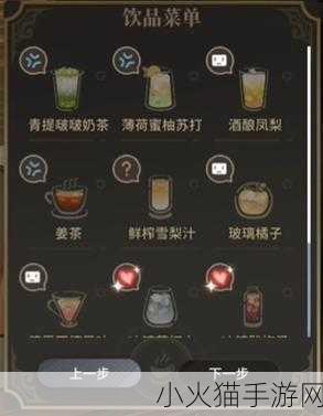 白荆回廊中乐无异的茶憩配方之谜