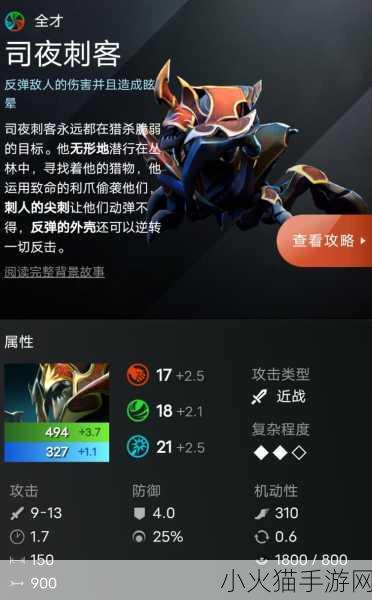 DOTA2 天穹守望者先天技能大揭秘