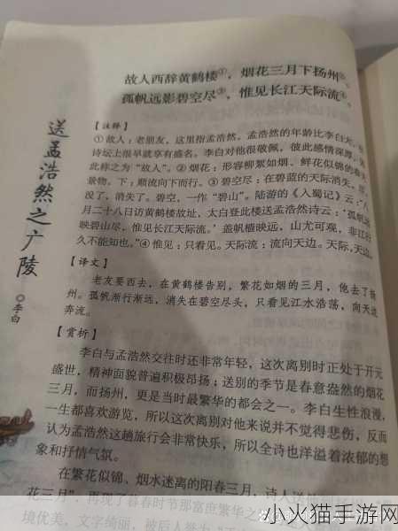 解析李白名句中烟花的真正含义