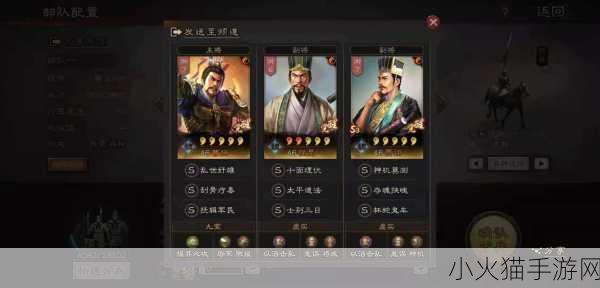 三国志 13，全战法深度解析与战略运用