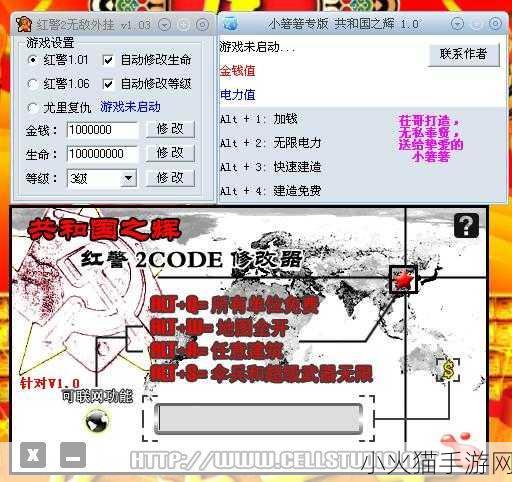 详细解析红色警戒 2 联机秘籍，共和国之辉联机全攻略