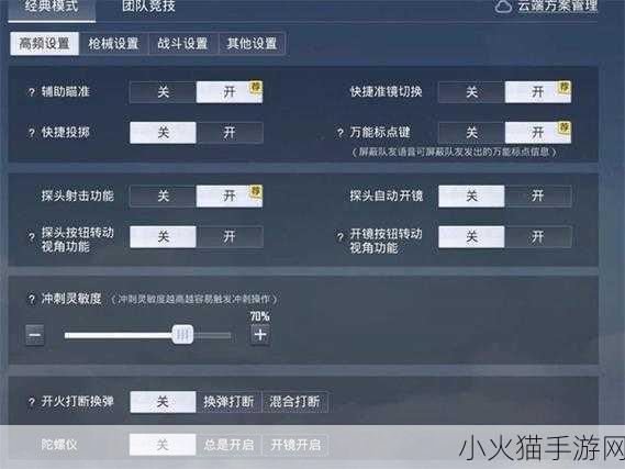 PUBG 灵敏度最稳压枪设置秘籍大揭秘