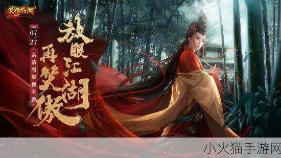 神雕侠侣 2 全方位攻略指南，助你称霸江湖