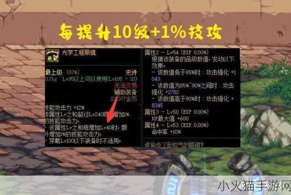 深度剖析，DNF 强化 12 和 13 的显著差距究竟在哪