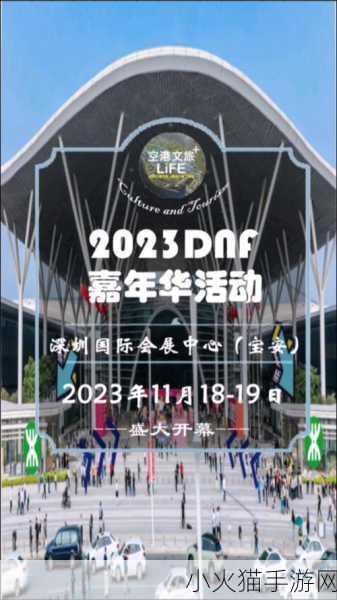 2023 地下城与勇士，最新活动汇总，畅玩 DNF 不停歇